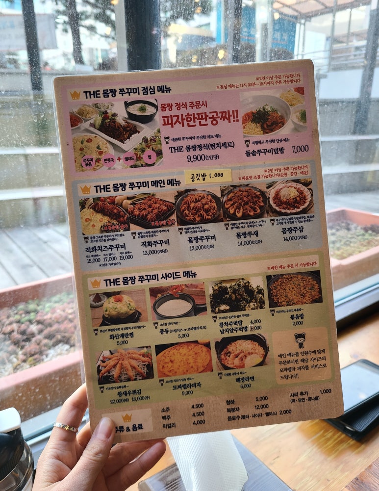 더몸짱쭈꾸미 이미지