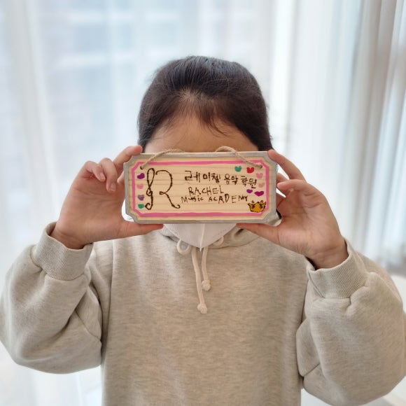 레이첼피아노학원 이미지