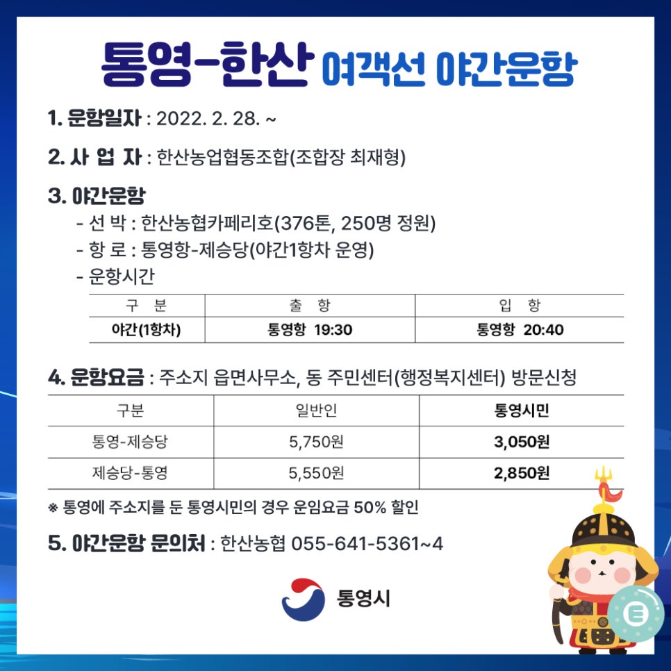한산농업협동조합 이미지