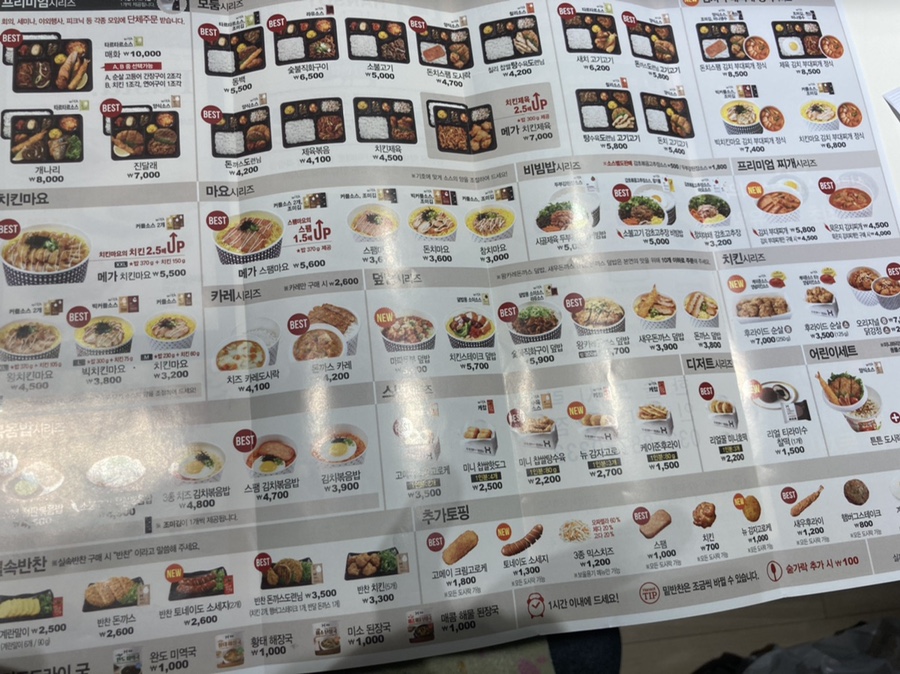 한솥식당 이미지