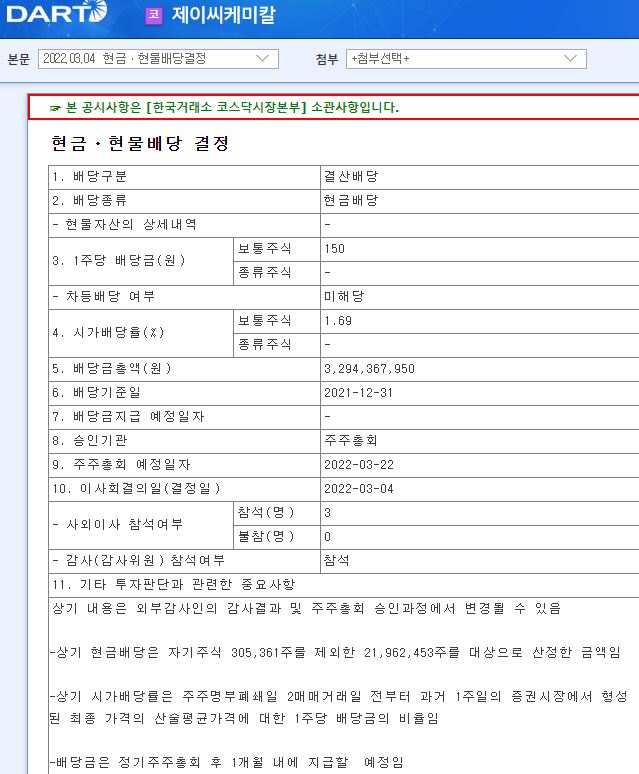 제이씨시스템 이미지