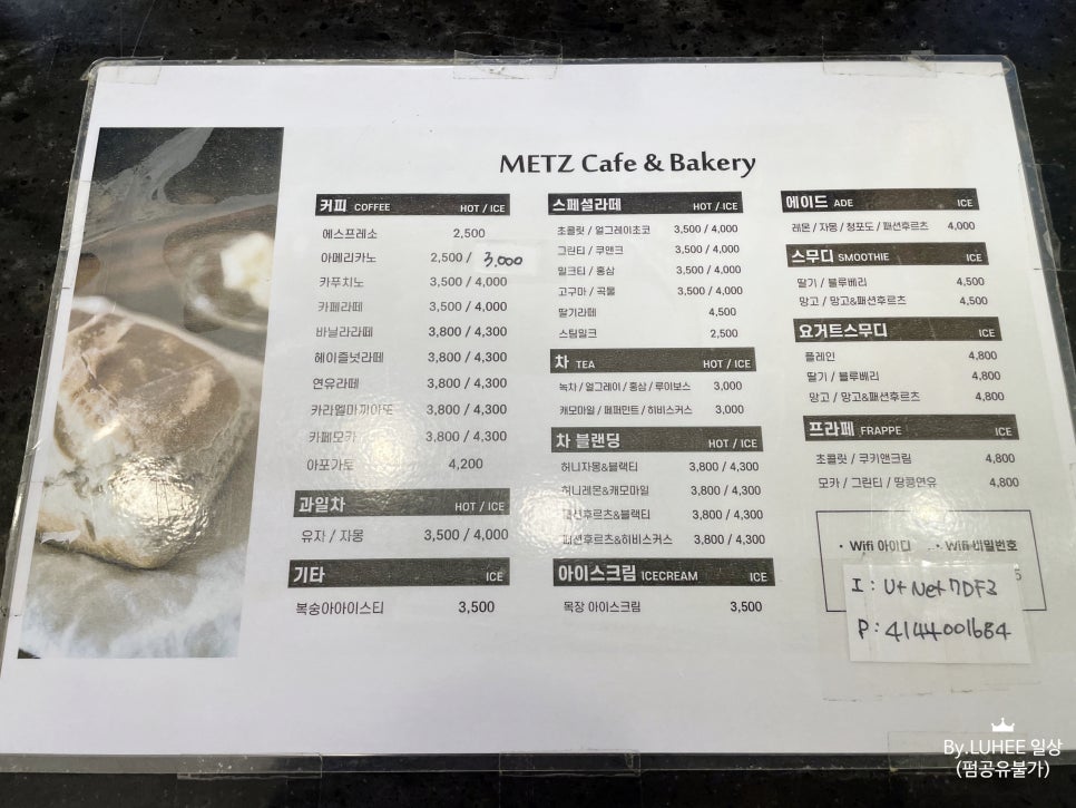 메츠과자점 이미지
