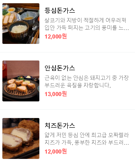 겸손돈가스 이미지