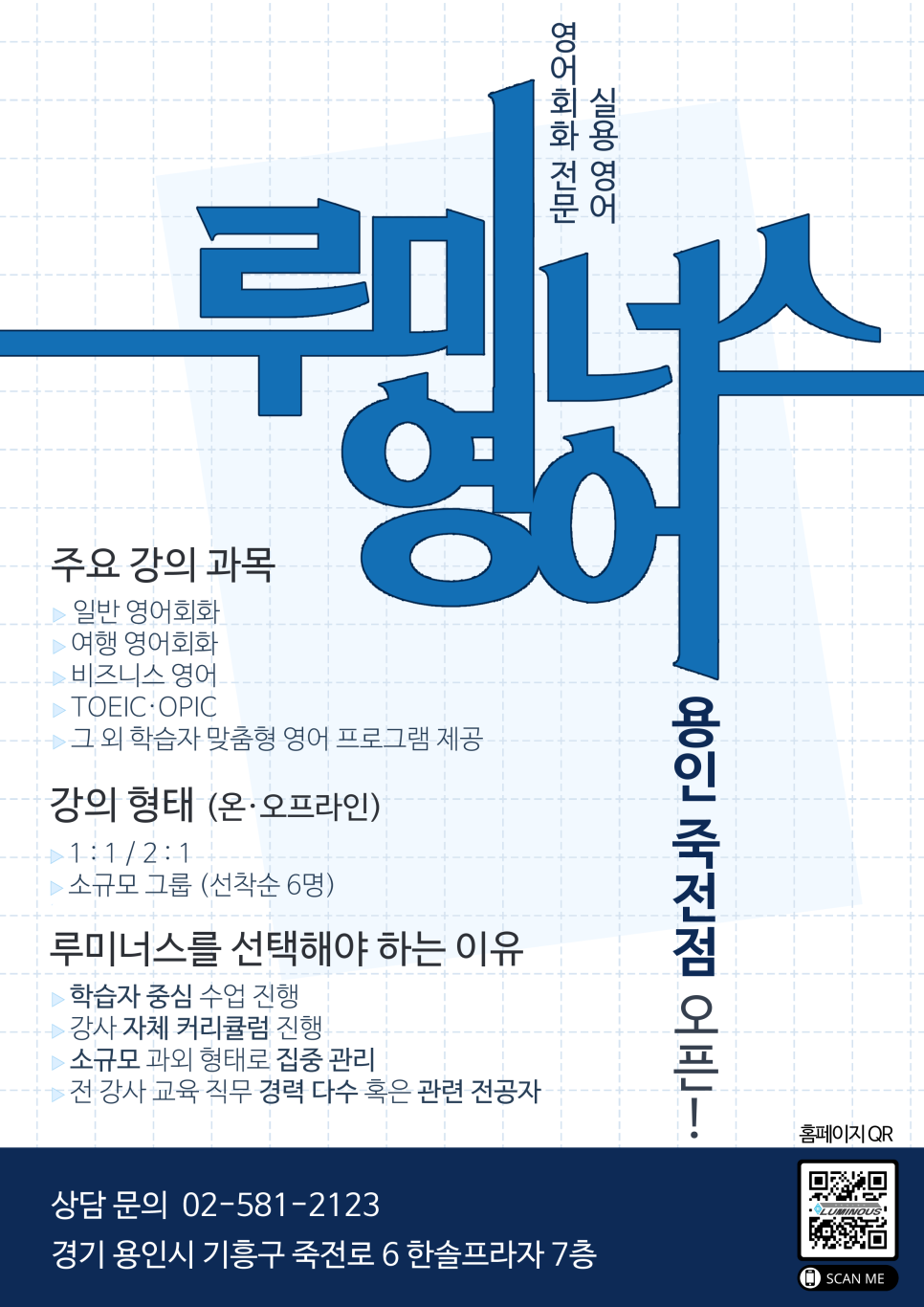 루미너스 영어 이미지