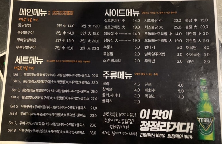 열불닭발 이미지