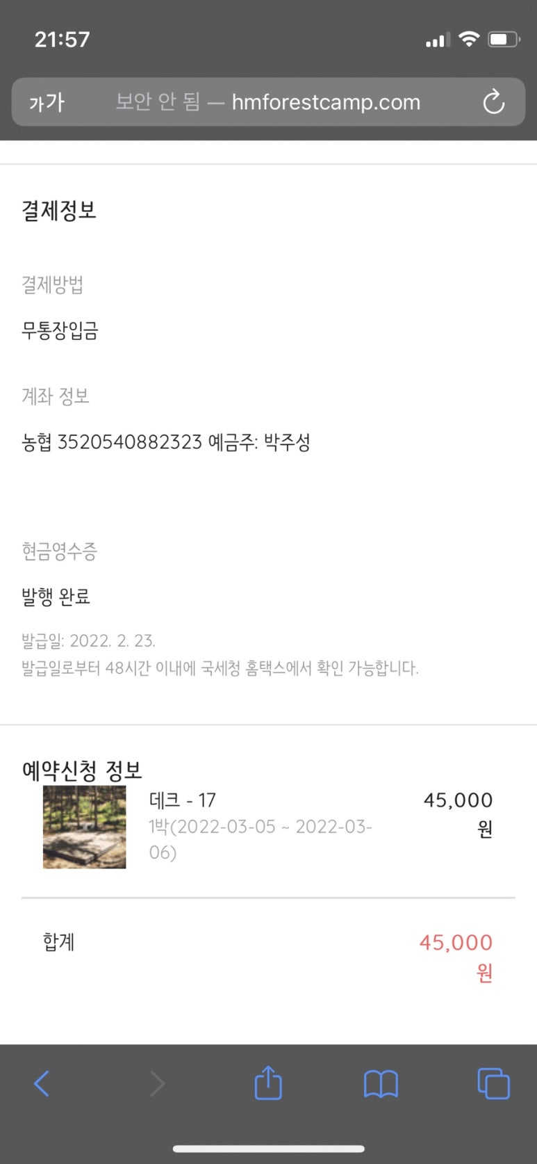호명산잣나무숲속캠핑장 이미지