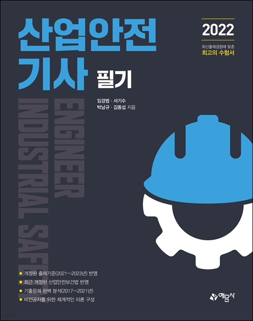 세일산업안전 이미지