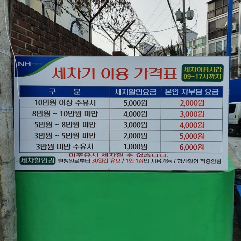 청주농협북부주유소 이미지