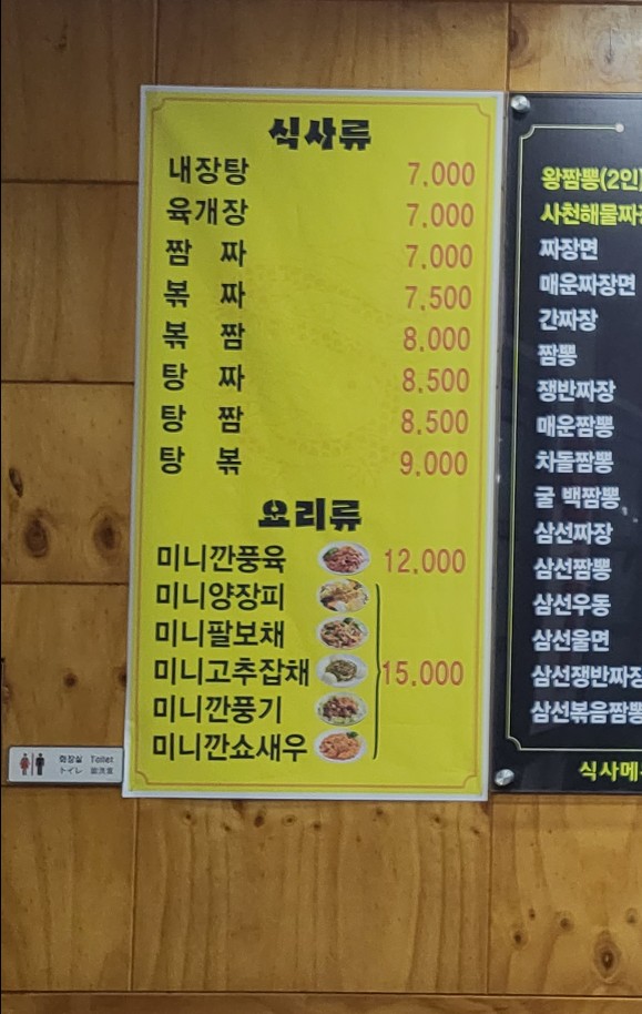 강'S 차이나 이미지