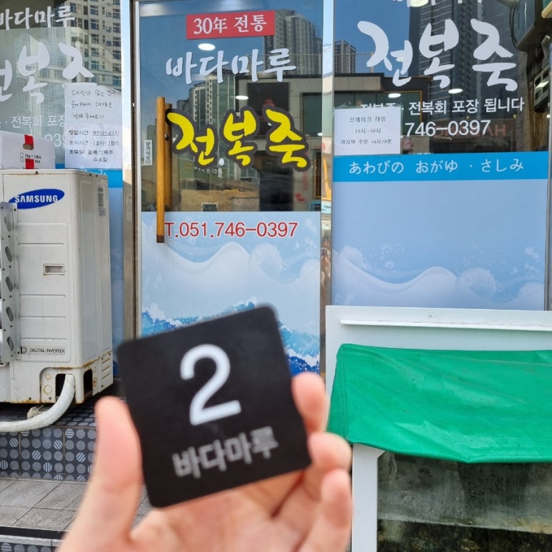 바다마루 이미지