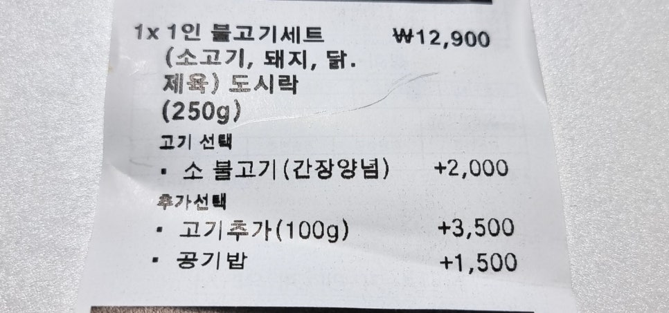 별사랑불고기 이미지
