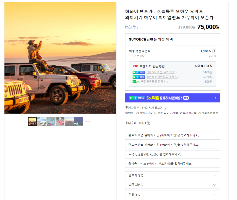 차차트립 이미지