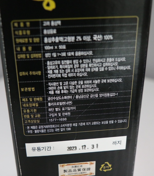 금산고려인삼도매 이미지