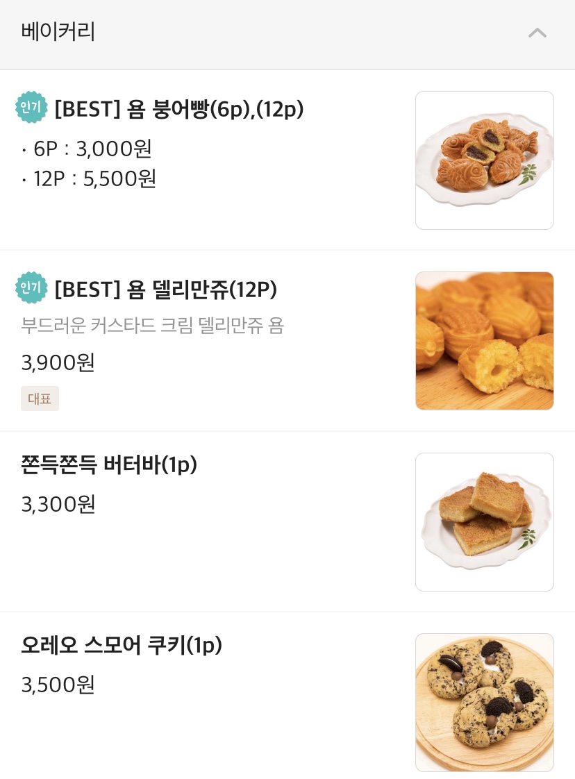 욤카페 이미지