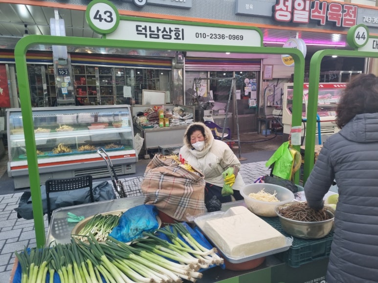 덕남상회 이미지