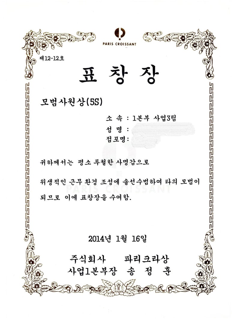 파리바게뜨복수 이미지