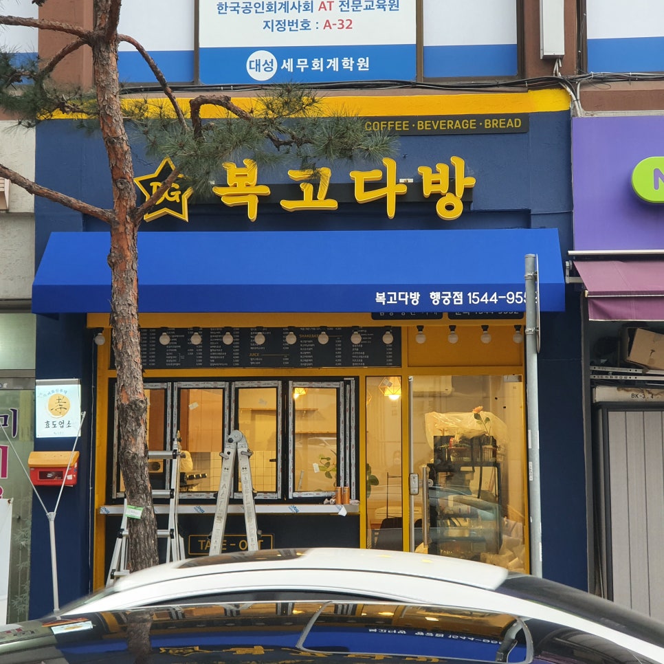 복고다방(행궁점) 이미지