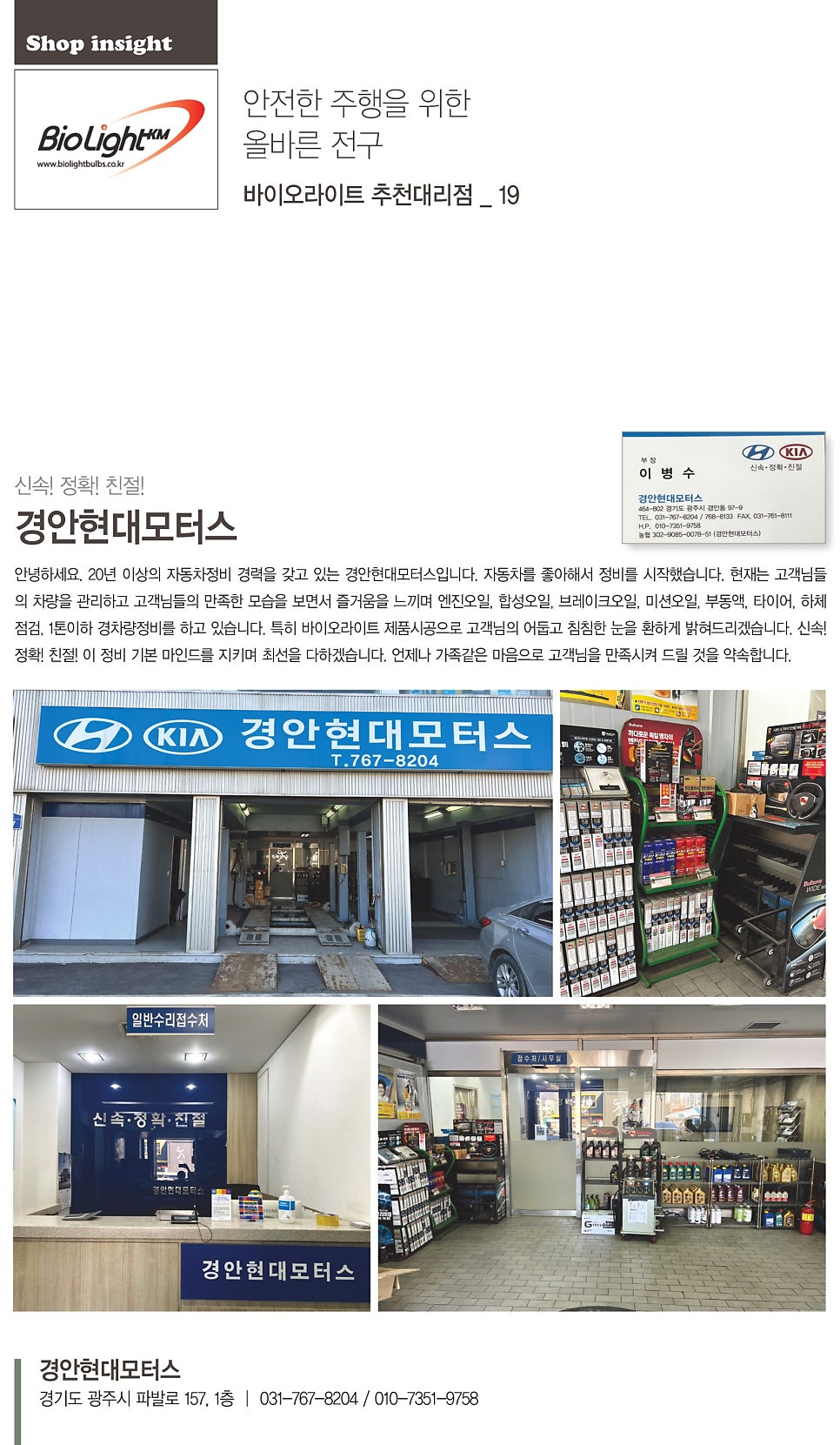 경안현대모터스 이미지