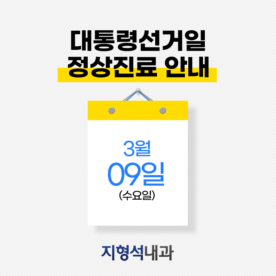 지형석내과의원 이미지