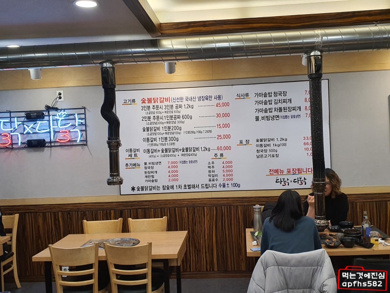 다닭다닭 이미지