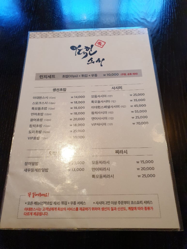 이대헌스시 이미지