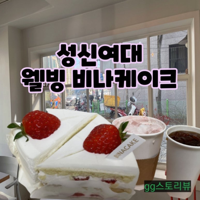 성북웰빙 이미지
