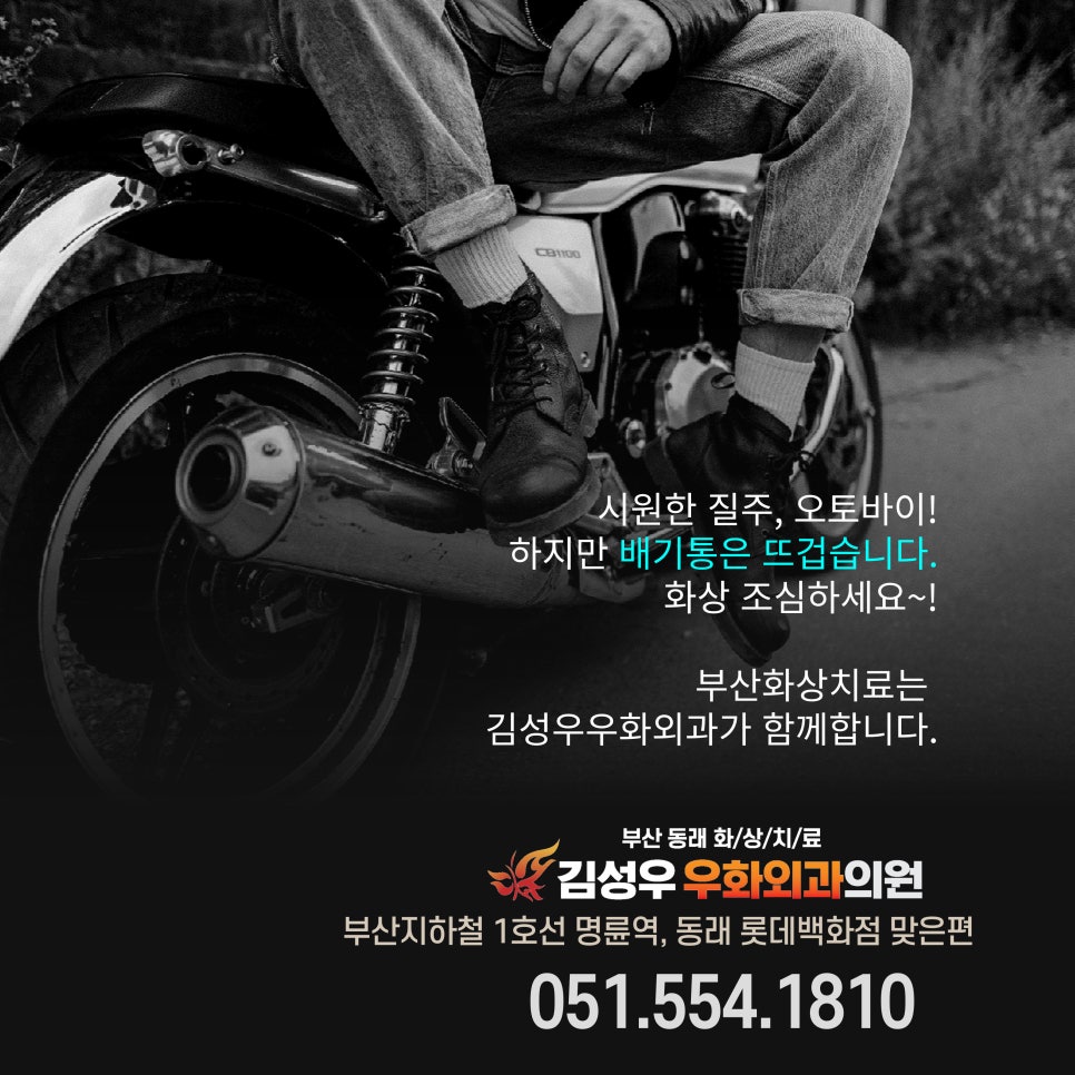 김성우우화외과의원 이미지