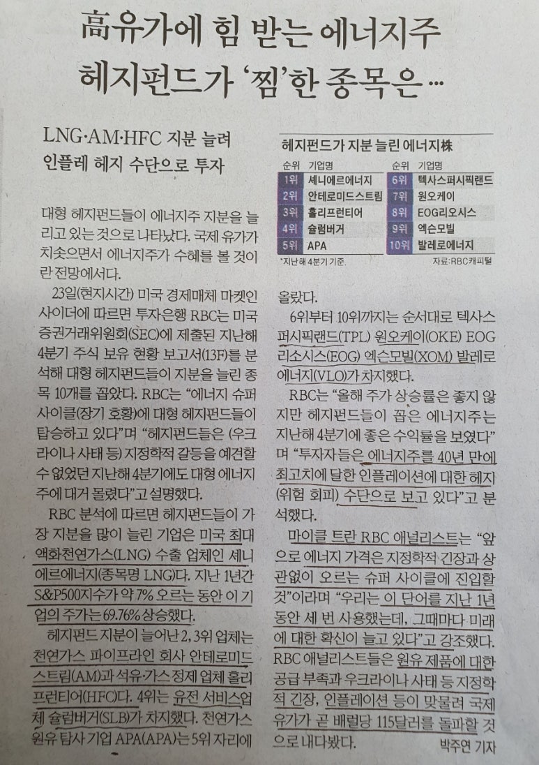 한경에너지주 이미지