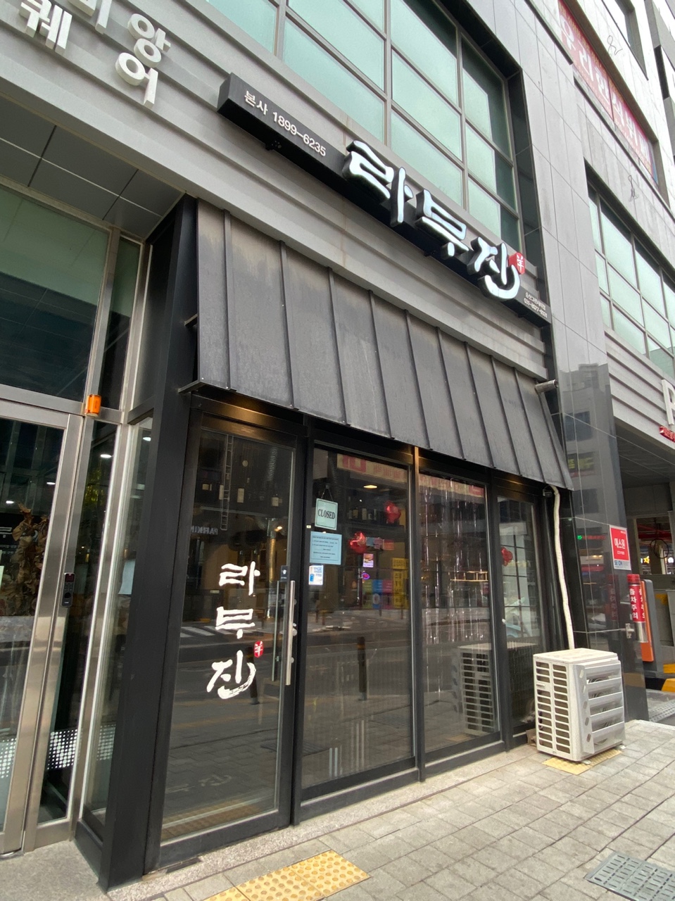 라무진 송산그린시티점 이미지