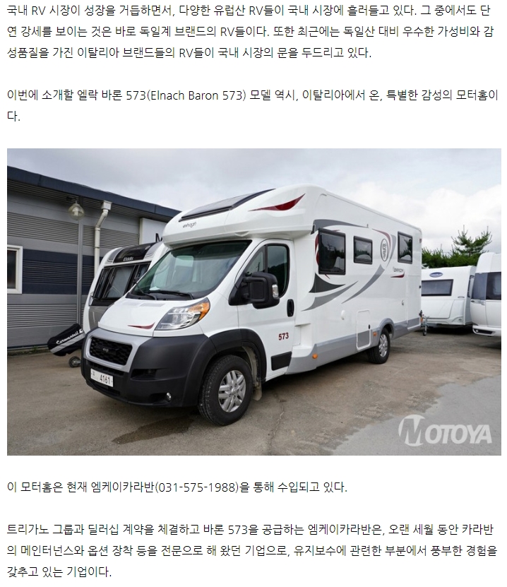 엘락카 이미지