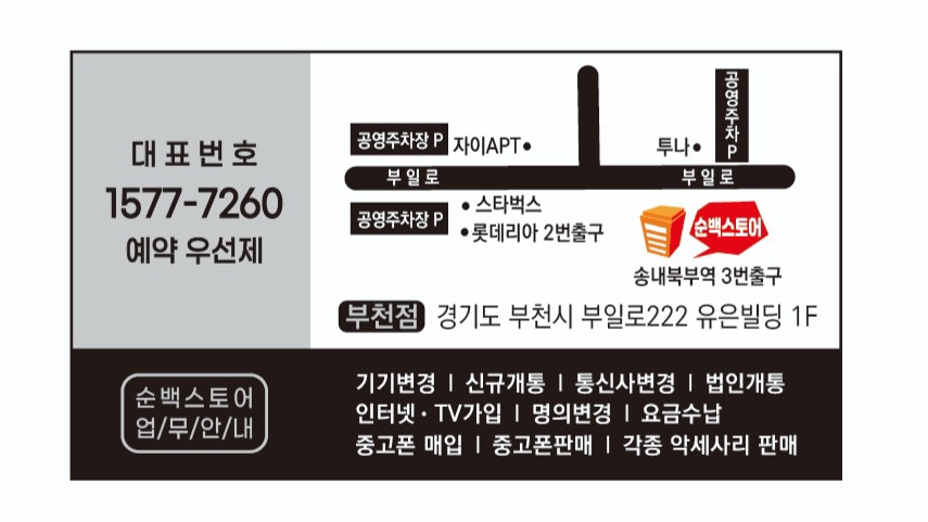 휴대폰스토어 이미지