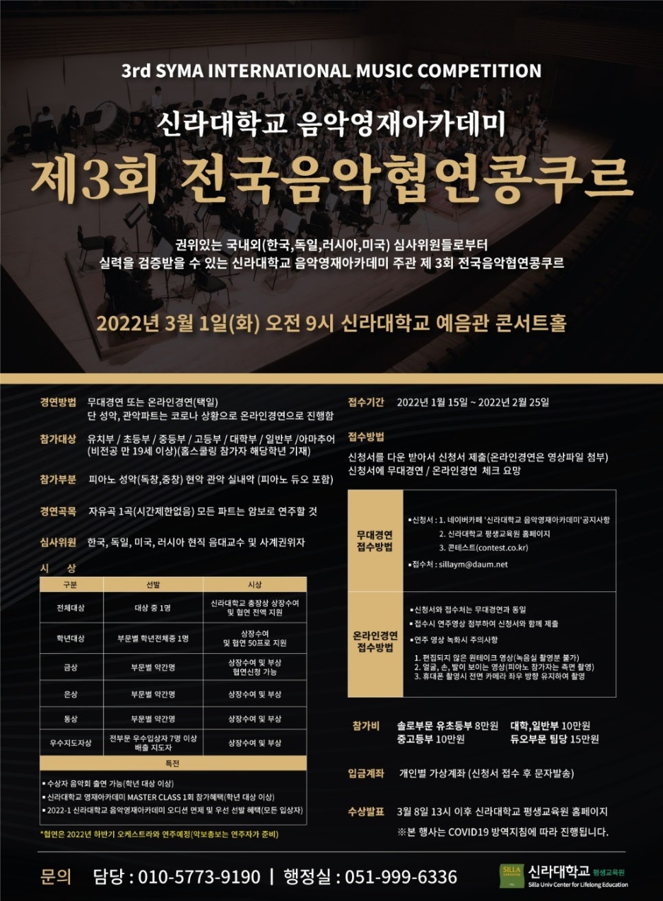 마스터피아노아카데미학원 이미지