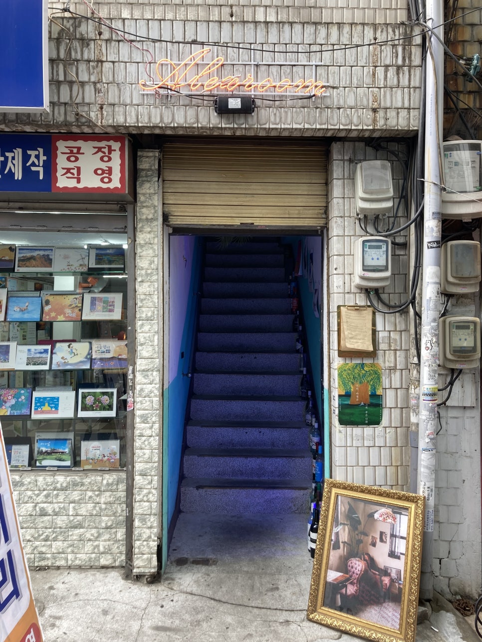 고려인쇄사 이미지