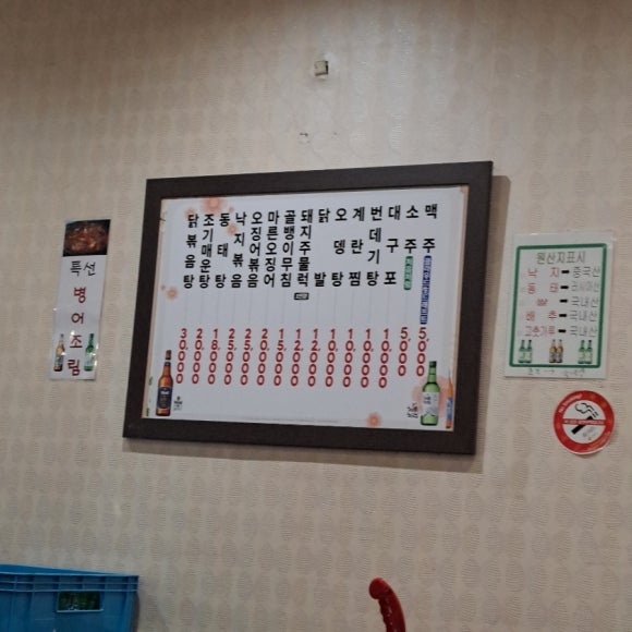 혜선네포차 이미지