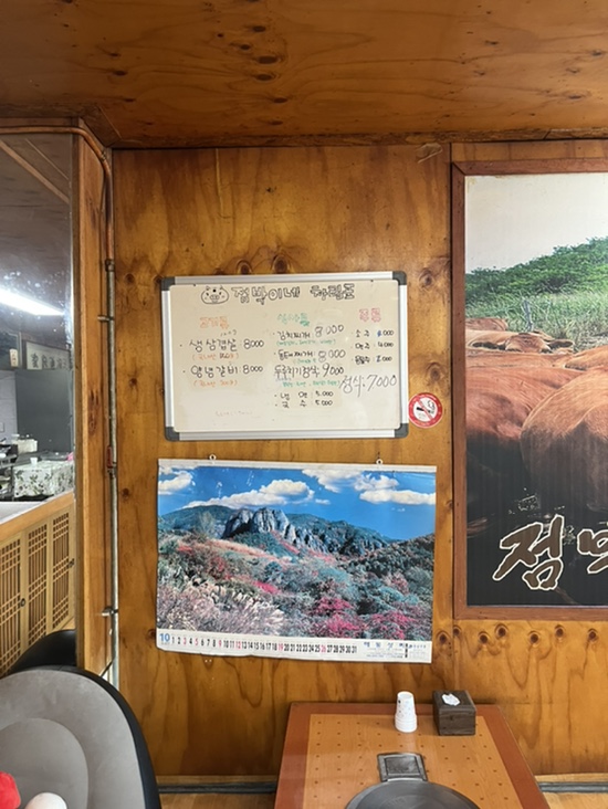 점박이네숯불식당 이미지