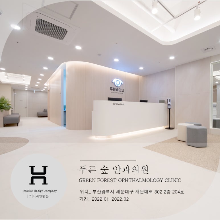 푸른숲의원 이미지