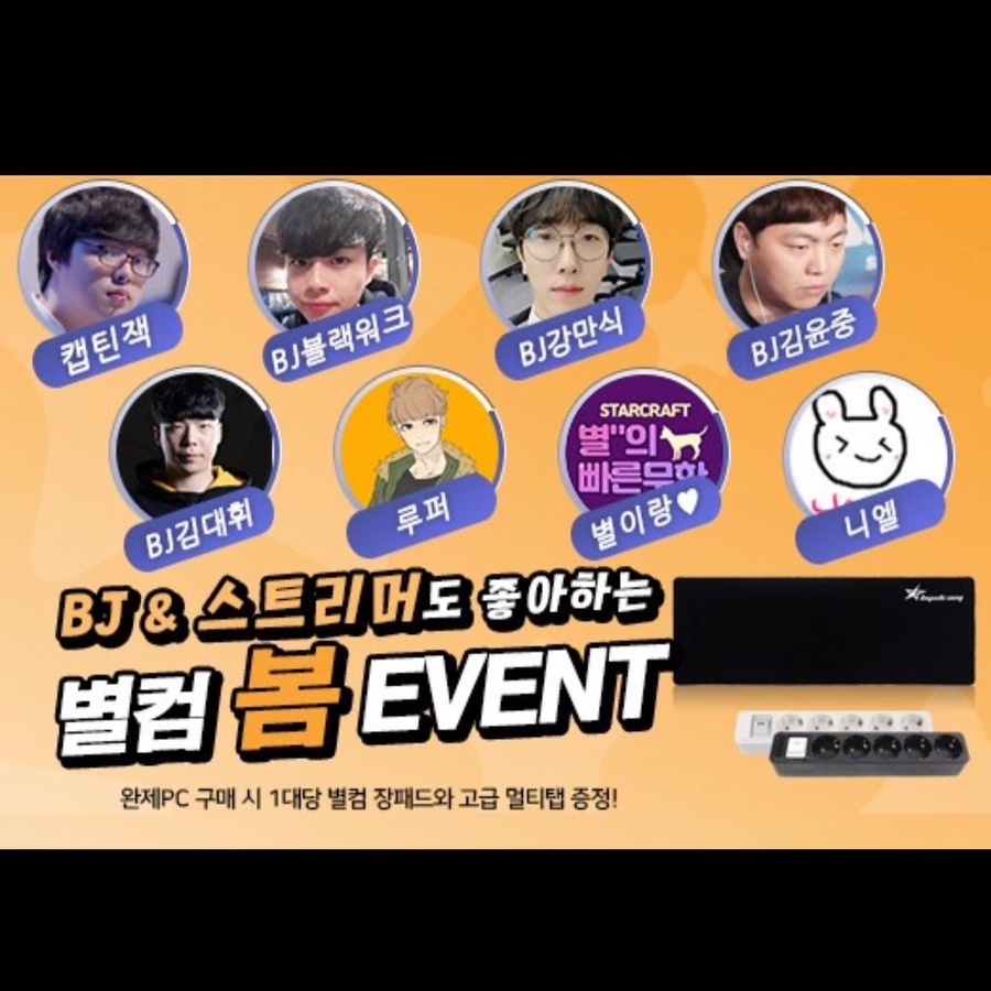 별컴 이미지