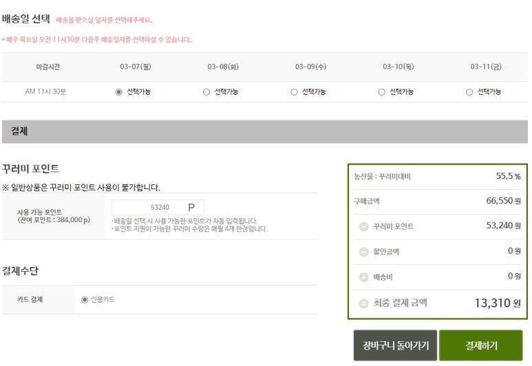 친환경두레 이미지