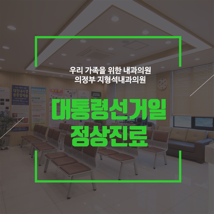 지형석내과의원 이미지