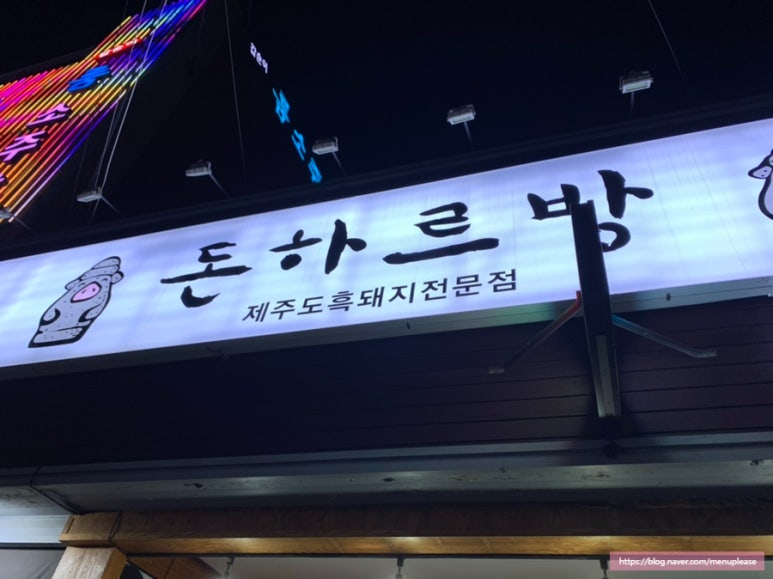 돈하르방 이미지
