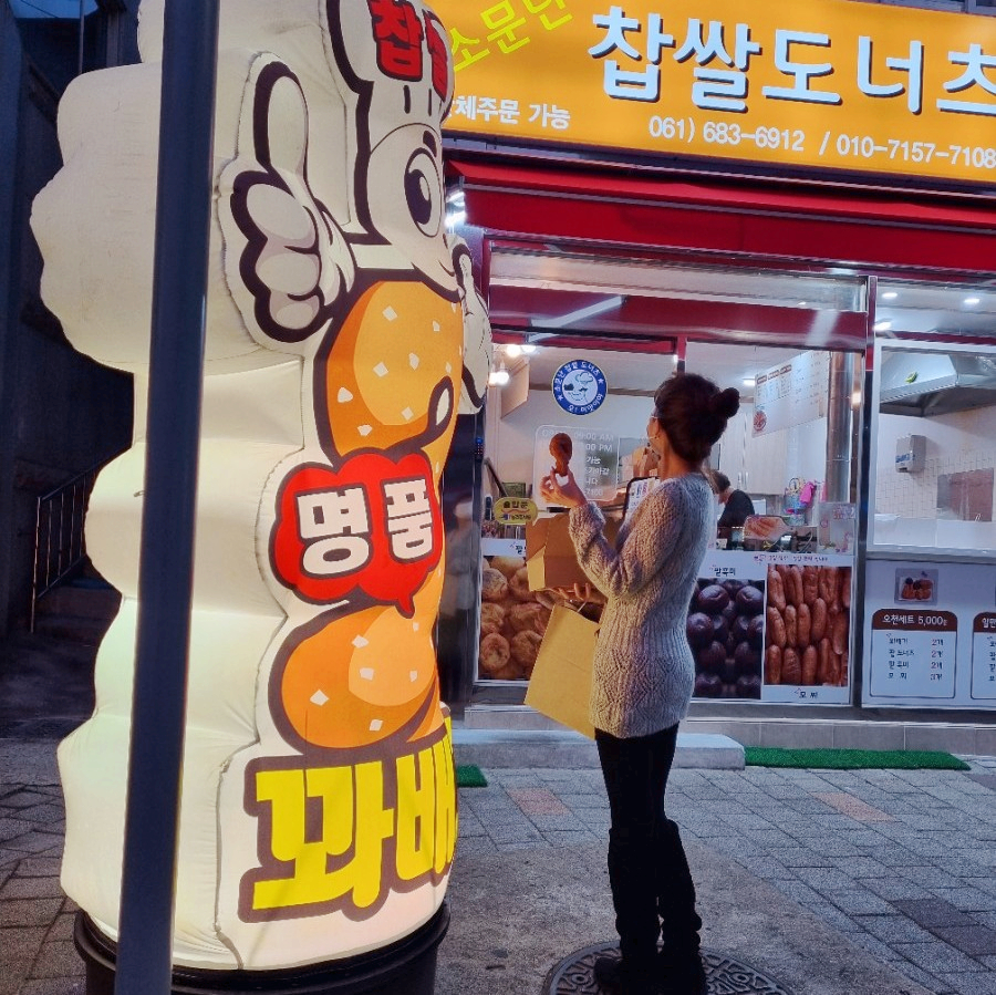 소문난찹쌀도너츠 이미지
