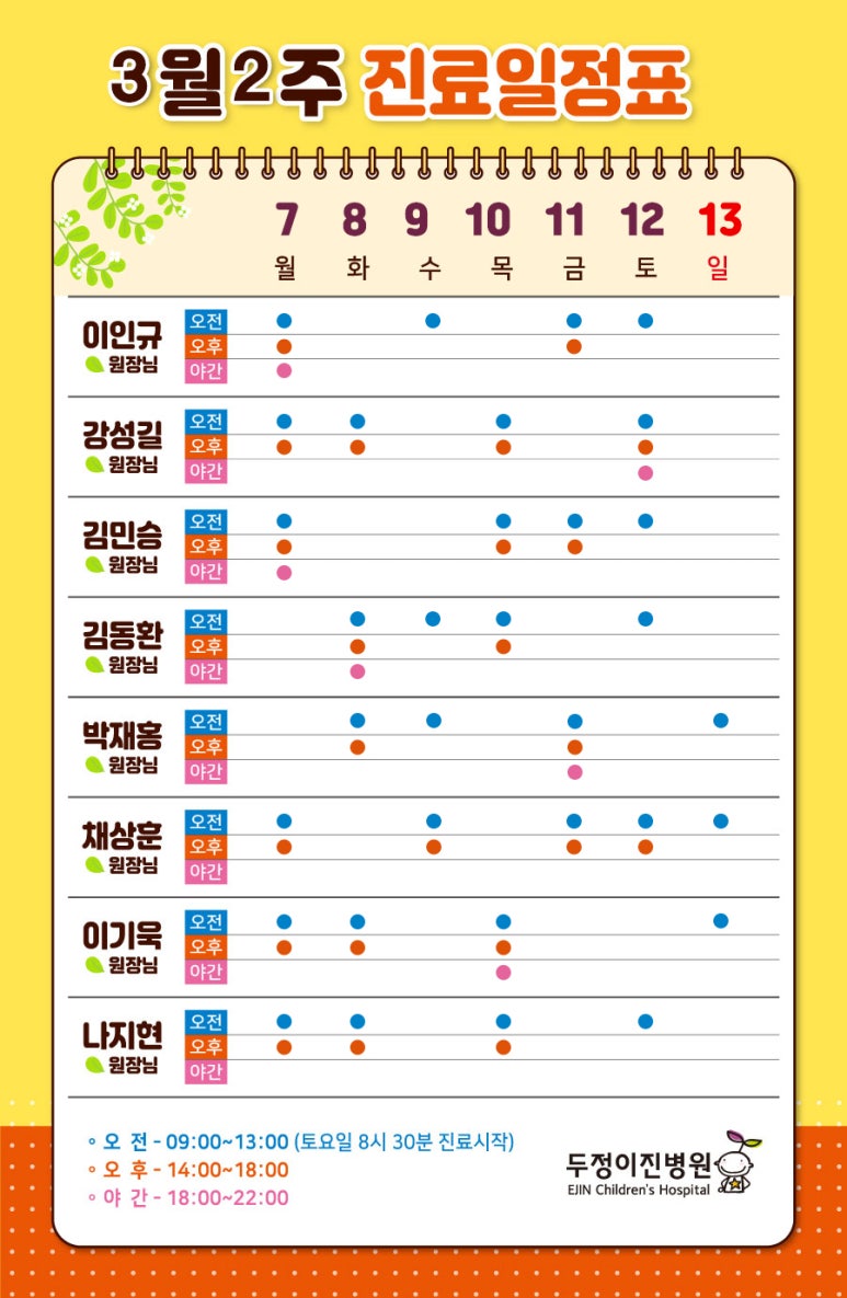 두정이진병원 이미지