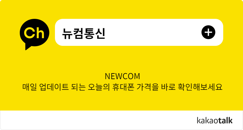 뉴컴통신 이미지