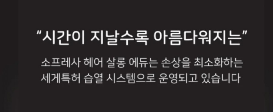 소프레사 이미지