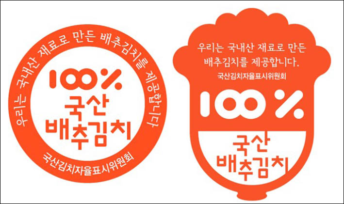 김치 도가 이미지