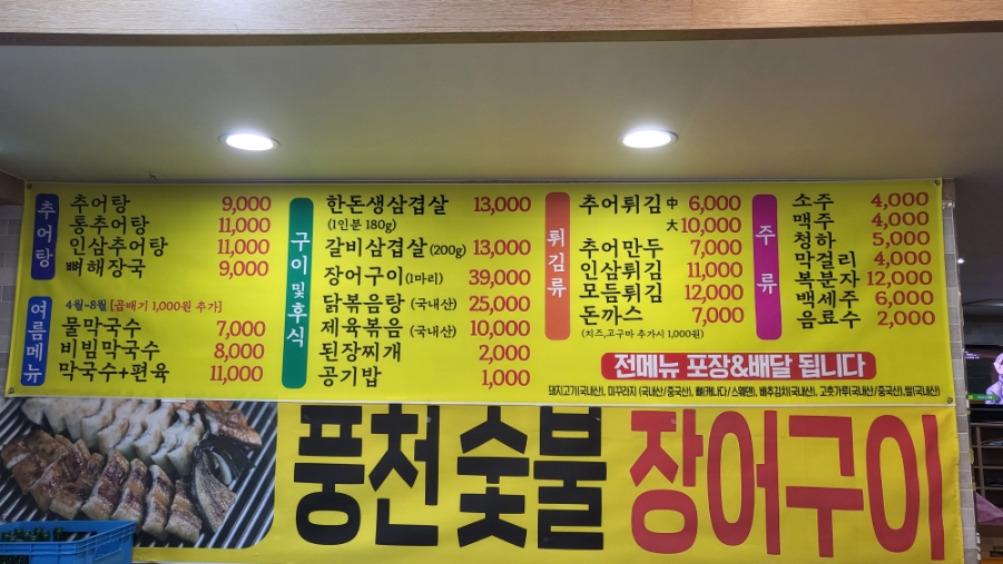 원주엄니추어탕우리한우 이미지