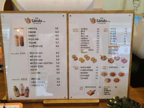 샌두 의정부점 이미지