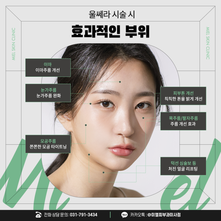 미엘피부과 이미지