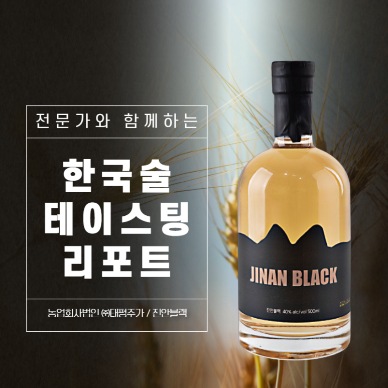 농업회사법인(주)태평주가 이미지