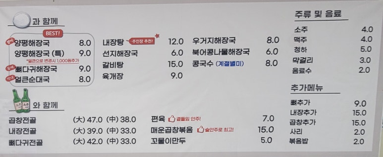양평해장국 장성점 이미지